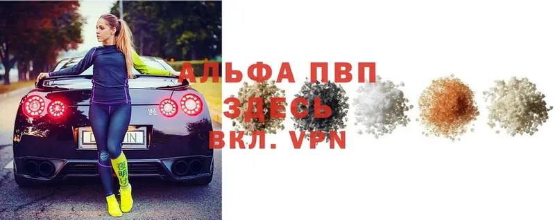 где можно купить наркотик  Заволжье  Alfa_PVP VHQ 