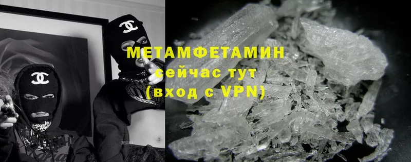 МЕТАМФЕТАМИН Methamphetamine  Заволжье 